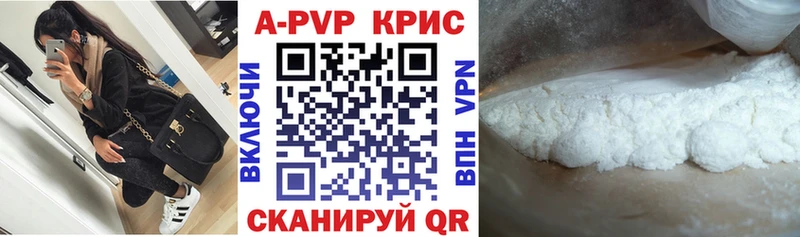 Купить закладки Лиски Alpha-PVP Crystall