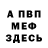 ГАШ Cannabis Trevon Petty