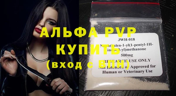 ALPHA-PVP Белоозёрский