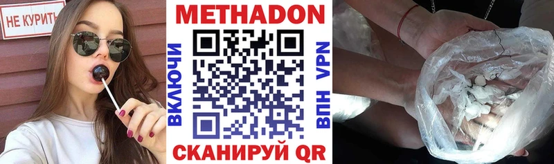 МЕТАДОН VHQ  Купить закладки  Лиски 