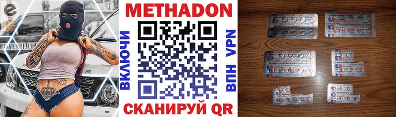 Метадон мёд Лиски